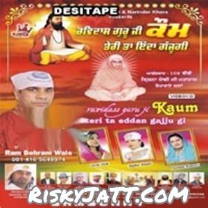 Kom Teri Ram Behram Wale Mp3 Song Download