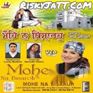 Gura_Di_Moj_Raj_Meha Raj Mehandi Mp3 Song Download