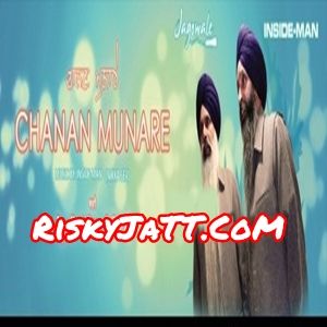 Rajoane Di Lalkaar Jagowala Jatha, Inside Man Mp3 Song Download