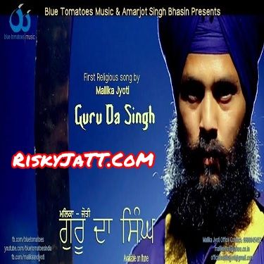 Guru Da Singh Mallika Jyoti Mp3 Song Download