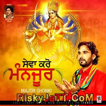 Aesi Kirpa Karo Majar Shonki Mp3 Song Download