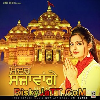 Sai Baba Neetu Singh Mp3 Song Download
