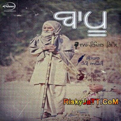 Bapu Amrinder Gill Mp3 Song Download