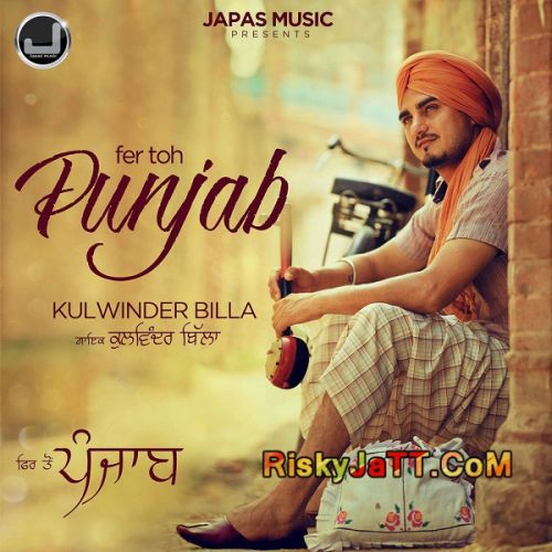 Punjab Kulwinder Billa Mp3 Song Download