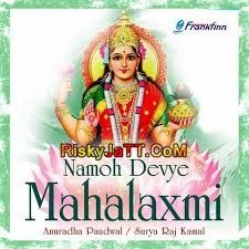 Namoh Devye Mahalaxmi Anuradha Paudwal Mp3 Song Download