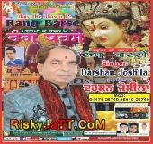 MA CHINTA PURNI DA MELA Darshan Joshila Mp3 Song Download