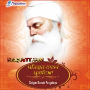 Vich Duniya Sev Kamayiye Sant Anoop Singh Ji Mp3 Song Download