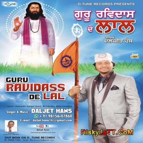 Do Ruhhan Ruhani Daljit Hans Mp3 Song Download