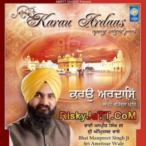 Daya Karho Thakur Prabh Mere Bhai Manpreet Singh Ji Sri Amritsar Wale Mp3 Song Download