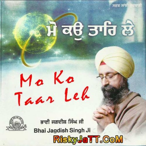 Mo Ko Taar Leh Bhai Jagdish Singh Ji Mp3 Song Download