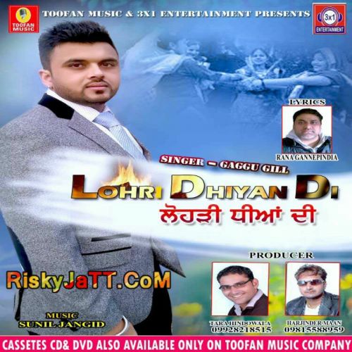 Lohri Dhiyan Di Gaggu Gill Mp3 Song Download