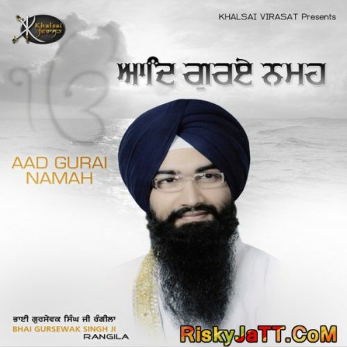 Aad Guray Namah Satguru Namah Bhai Gursewak Singh Ji Mp3 Song Download