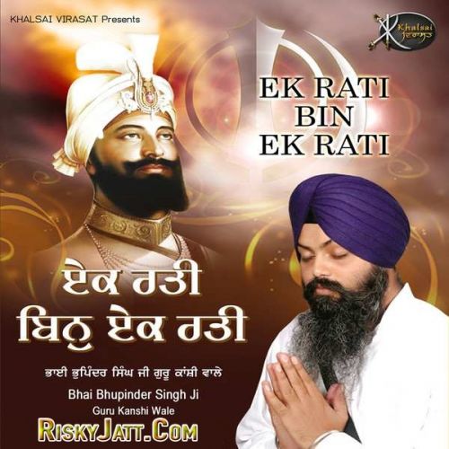 Ek Rati Bin Ek Rati Bhai Bhupinder Singh Ji Mp3 Song Download