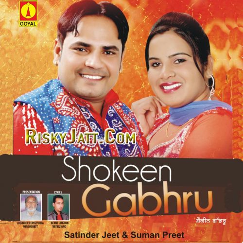 Amli Satinder Jeet, Suman Preet Mp3 Song Download