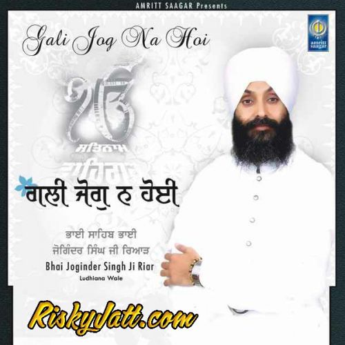 Gali Jog Na Hoi Bhai Joginder Singh Ji Riar Mp3 Song Download