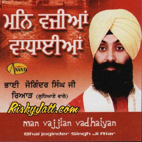 Man Vajjian Vadhaiyan Bhai Joginder Singh Ji Riar Mp3 Song Download