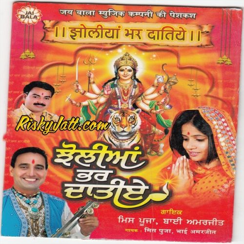 Chintapurni Darte Mela Lagya Bhariye Bai Amarjit, Miss Pooja Mp3 Song Download