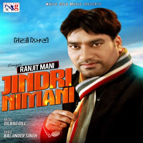 Jindri Nimani Ranjit Mani Mp3 Song Download