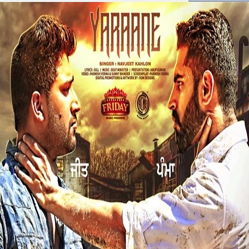 Yaraane Navjeet Kahlon Mp3 Song Download