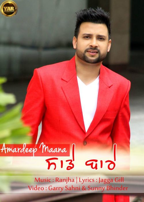 Saade Bare Amardeep Maana Mp3 Song Download