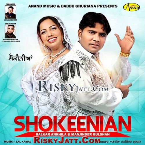 Bebe Bapu Balkar Ankhila, Manjinder Gulshan Mp3 Song Download