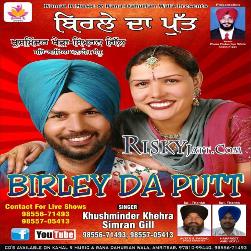 Birley Da Putt Khusminder Khehra, Simran Gill Mp3 Song Download