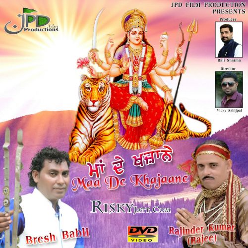 Maa De Khajane Rajinder Kumar Mp3 Song Download
