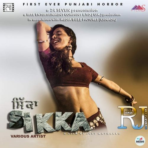 Mhara Beend Kee Amma Rekha Rao Mp3 Song Download