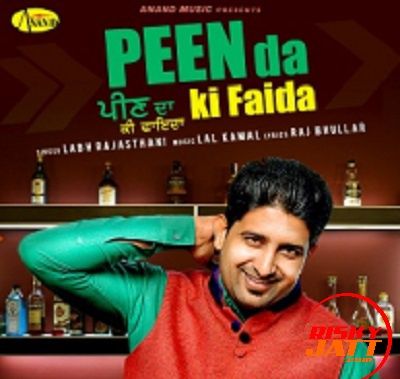 Peen Da Ki Faida Labh Rajasthani Mp3 Song Download