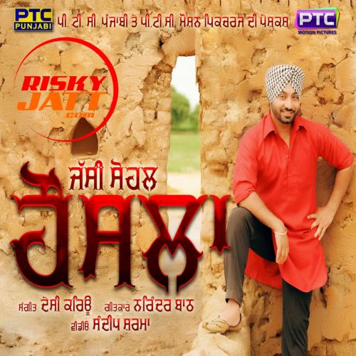 Honsla Jassi Sohal Mp3 Song Download