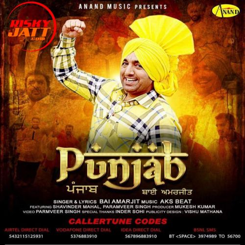 Punjab Bai Amarjit Mp3 Song Download