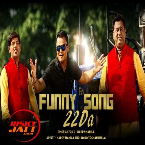 Funny 22da Bo Bo Tochan Heela Mp3 Song Download