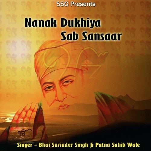 Mel Leho Dayal Bhai Surinder Singh Ji-Patna Saheb Wale Mp3 Song Download