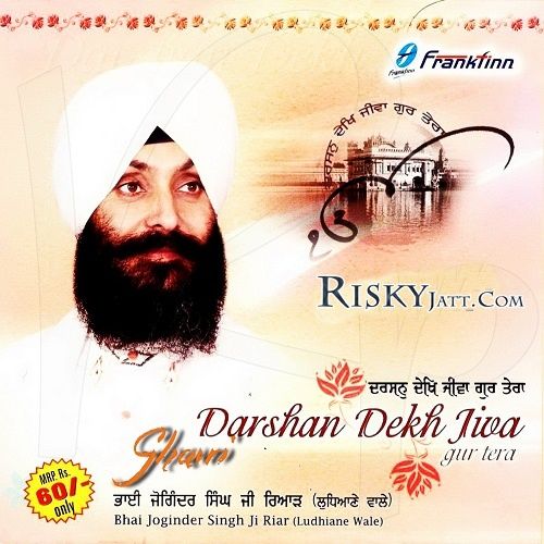 Darshan Dekh Jeevan Gur Tera Bhai Joginder Singh Ji Riar Mp3 Song Download