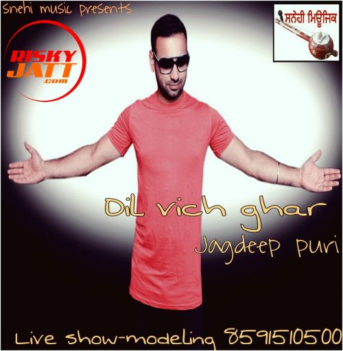 Dil Vich Ghar Jagdeep Puri Mp3 Song Download