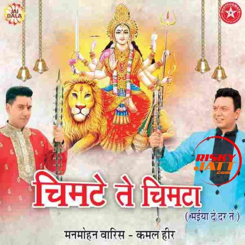 Bholi Maa Kamal Heer Mp3 Song Download