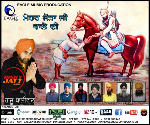 Mehar Joda Ji Wale Di Raju Dhaliwal Mp3 Song Download