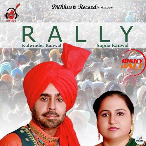 Akh Ta Larh Hi Jandi Kulwinder Kanwal,  Sapna Kanwal Mp3 Song Download