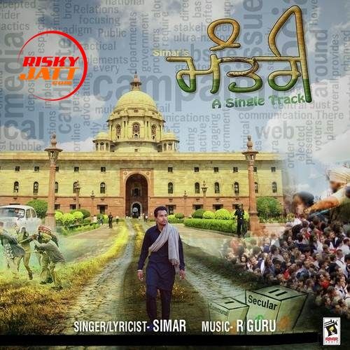 Mantri Simar Mp3 Song Download