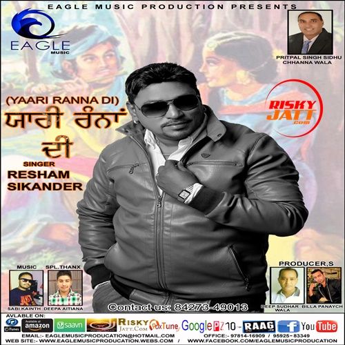 Yaari Ranna Di Resham Sikander Mp3 Song Download