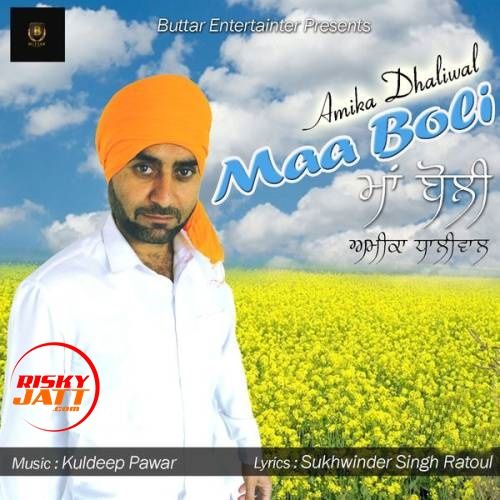 Maa Boli Amika Dhaliwal Mp3 Song Download