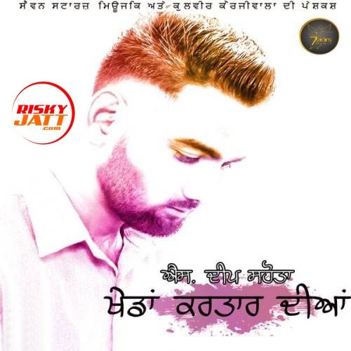 Khedan Kartaar Diyan S. Deep Sahota Mp3 Song Download