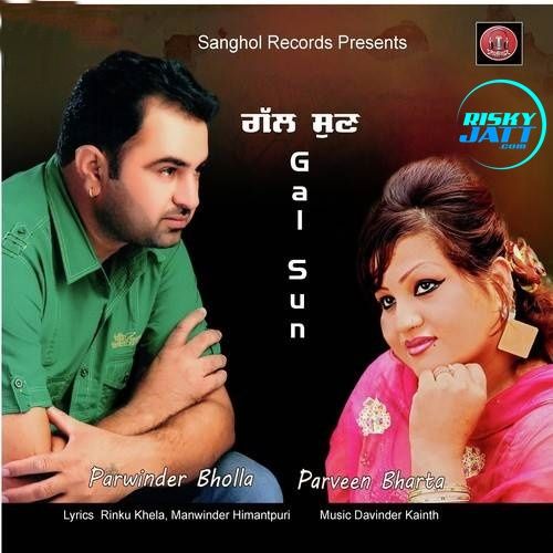 Gal Sun Parwinder Bhola, Parveen Bharta Mp3 Song Download