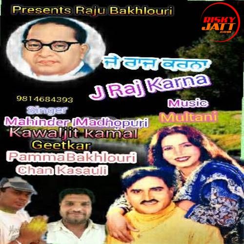 J Raj Karna Mahinder Madhopuri, Kawaljit Kamal7 Mp3 Song Download