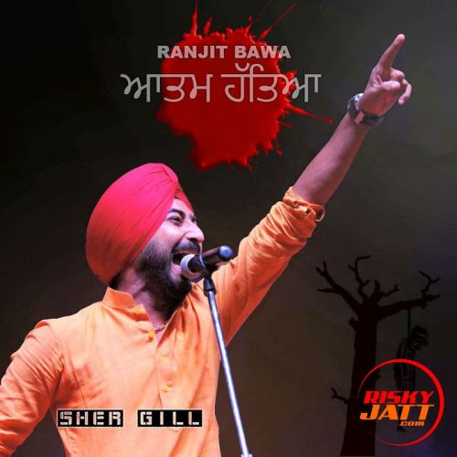 Aatam Hatya Ranjit Bawa Mp3 Song Download