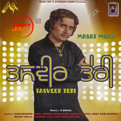 Teela Teela Masat Mola Mp3 Song Download