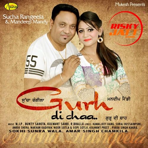 Ainkan Sucha Rangeela Mp3 Song Download