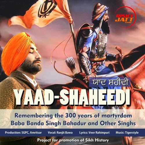 Yaad Shaheedi (300 Salla) Ranjit Bawa Mp3 Song Download