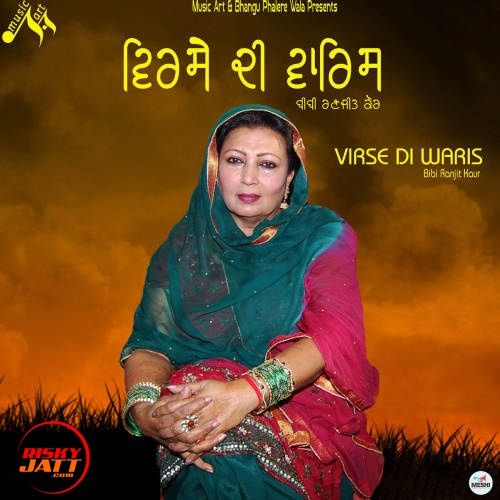 Virse Di Waris Bibi Ranjit Kaur Mp3 Song Download