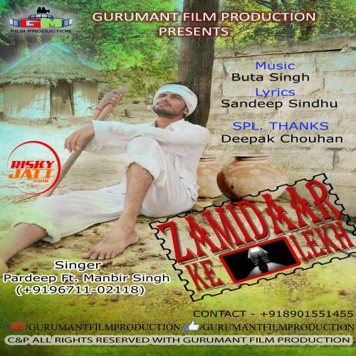 Jamidar Ke Lekh Pardeep Sindhu Mp3 Song Download